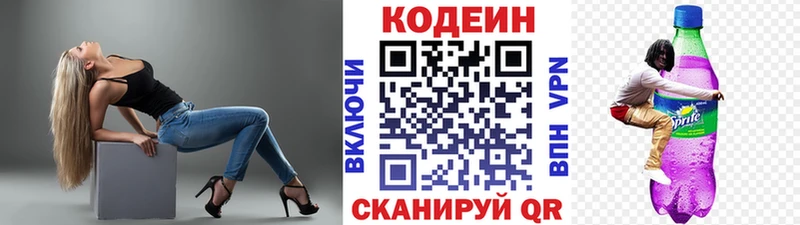 Кодеин напиток Lean (лин)  Купить  Дятьково 
