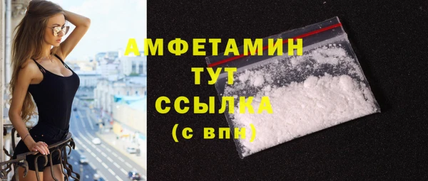 амфетамин Белокуриха
