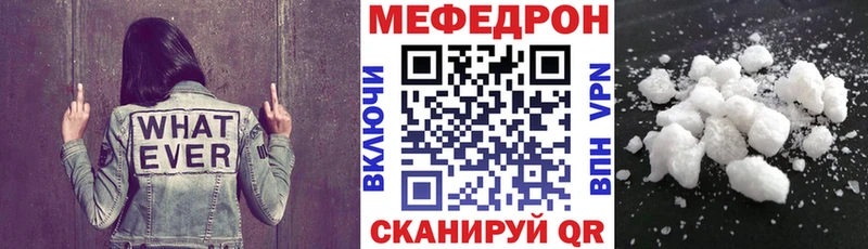 Купить где  Дятьково  МЕФ мяу мяу 
